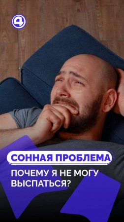 Сон без перебора: находите золотую середину с сомнологом