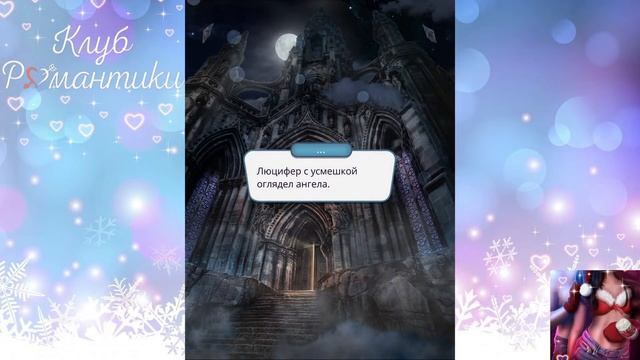 😇Секрет Небес😈 2 сезон 5 серия Maяк и птицa ♥Клуб Романтики♥