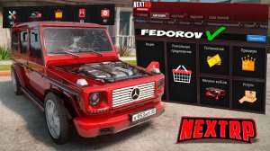 Все новые рабочие промокоды на деньги Некст РП! Бесплатная машина Next RP!