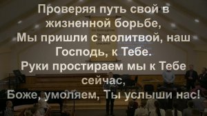 Молитвенное Богослужение 14.03.2025