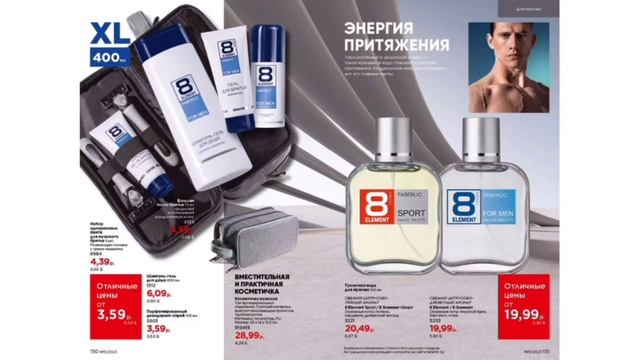 Видеокаталог Фаберлик РБ / Беларусь N 11/2023 смотреть онлайн