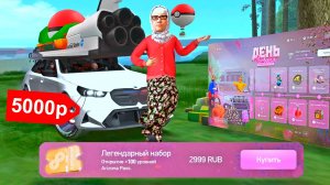 КУПИЛ 100 LVL БОЕВОГО ПРОПУСКА за 4699 РУБЛЕЙ / BATTLE PASS ДЕНЬ ОСНОВАНИЯ в GTA SAMP на АРИЗОНА РП