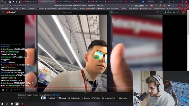 ЛАГОДА СМОТРИТ: Управляем подписчиком в реальной жизни с @Macksos // РЕАКЦИЯ LAGODA1337