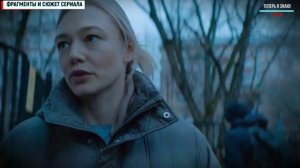 Контейнер 1-8 серия (2021) Остросюжетная мелодрама - Анонс и дата выхода сериала