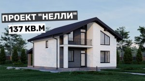 Просторный дом для узкого участка: 4 спальни и кухня-гостиная