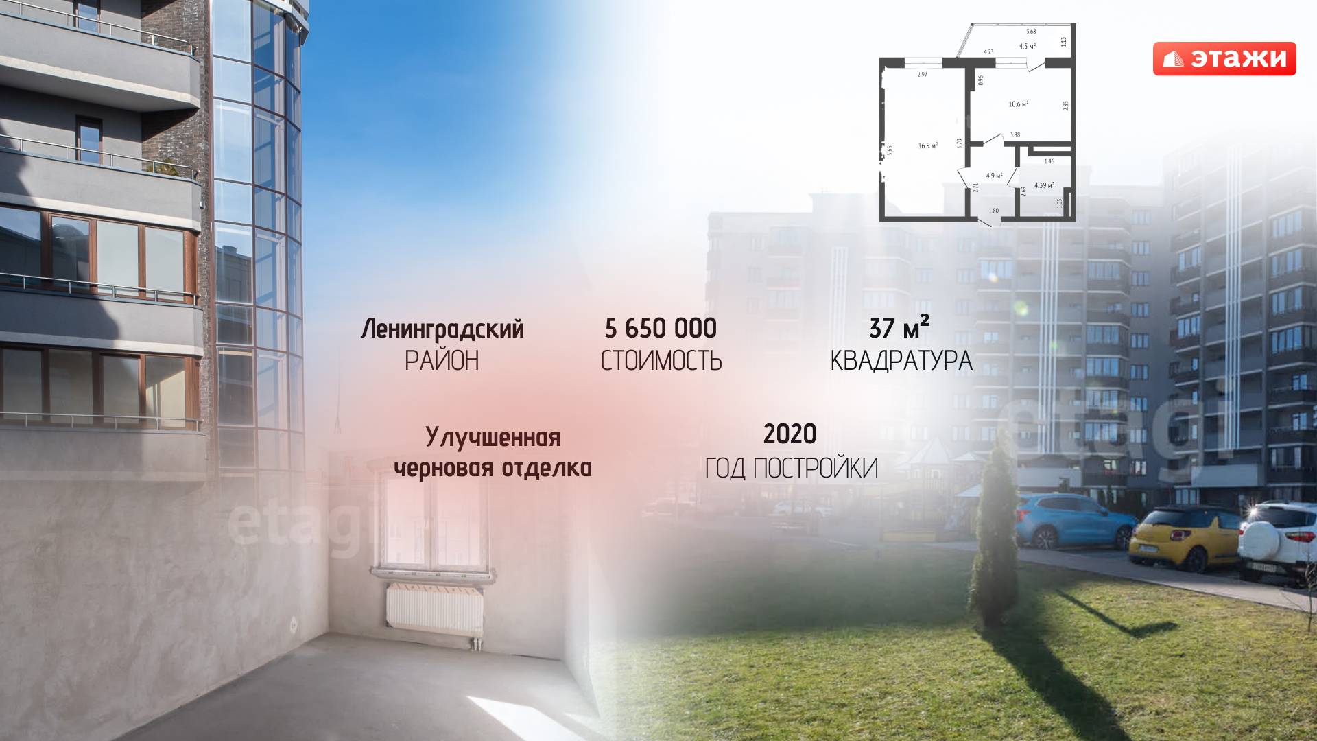 Обзор квартиры в Калининграде 11860272