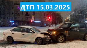 ДТП. Подборка на видеорегистратор за 15.03.2025 Март 2025