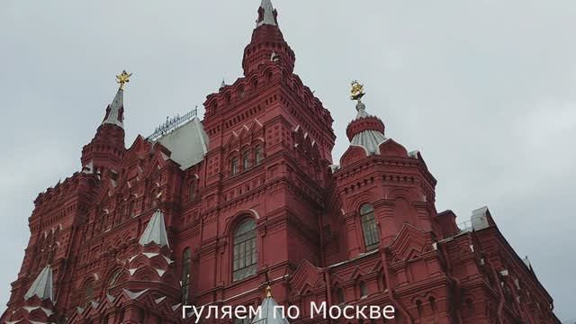 Ноябрьск - Москва - Ноябрьск на пару дней 2023 год