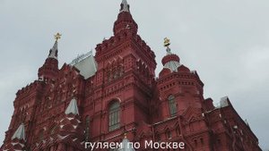 Ноябрьск - Москва - Ноябрьск на пару дней 2023 год