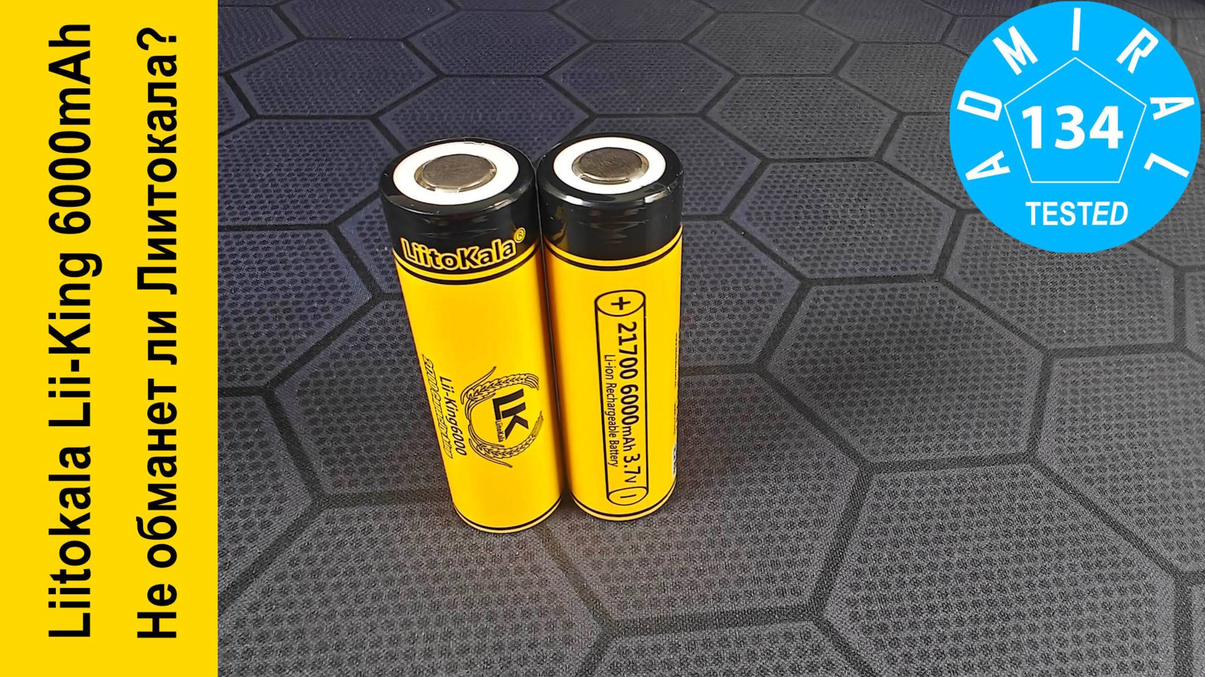 Liitokala Lii-King 21700 6000mAh обзор топового аккумулятора
