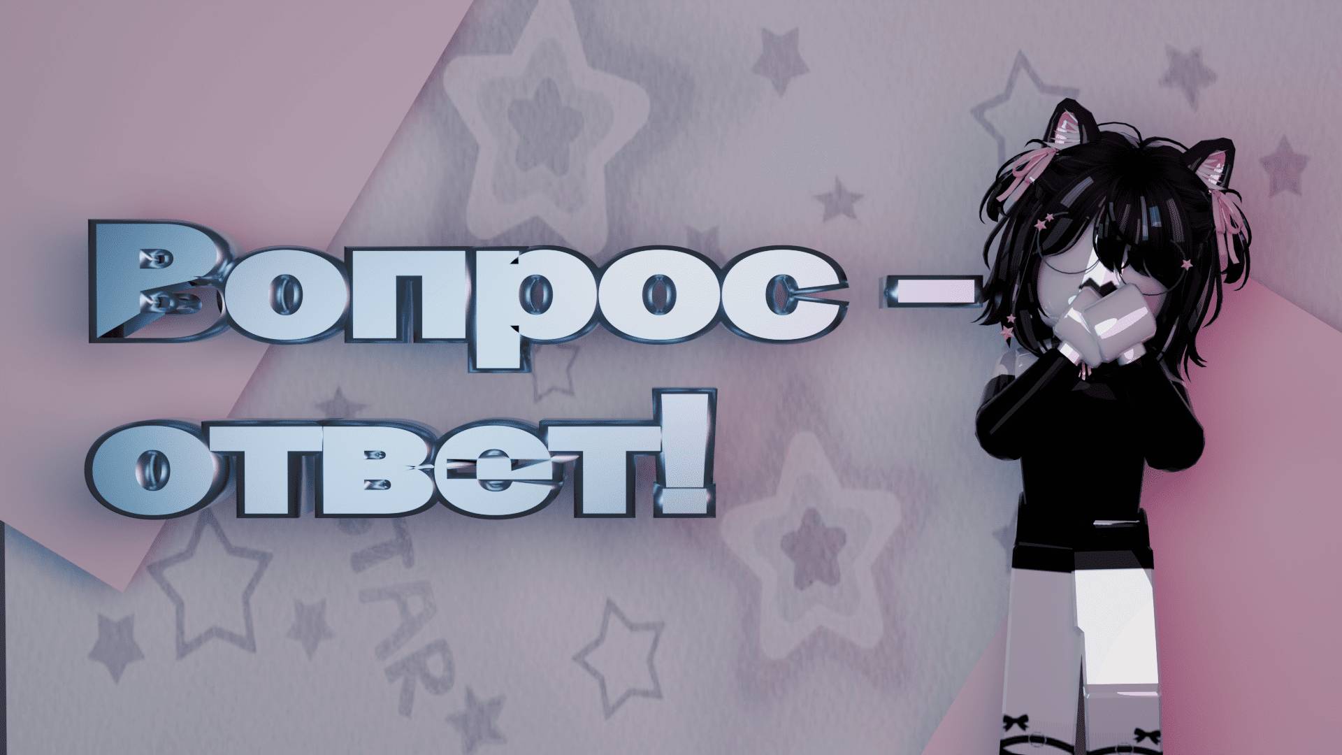 Вопрос-ответ от вас! Знакомство с каналом/KIRIK Games