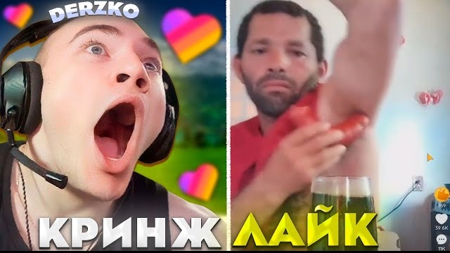14ДЕРЗКО КРИНЖУЕТ С ЛАЙКА #41 / likee смотреть онлайн