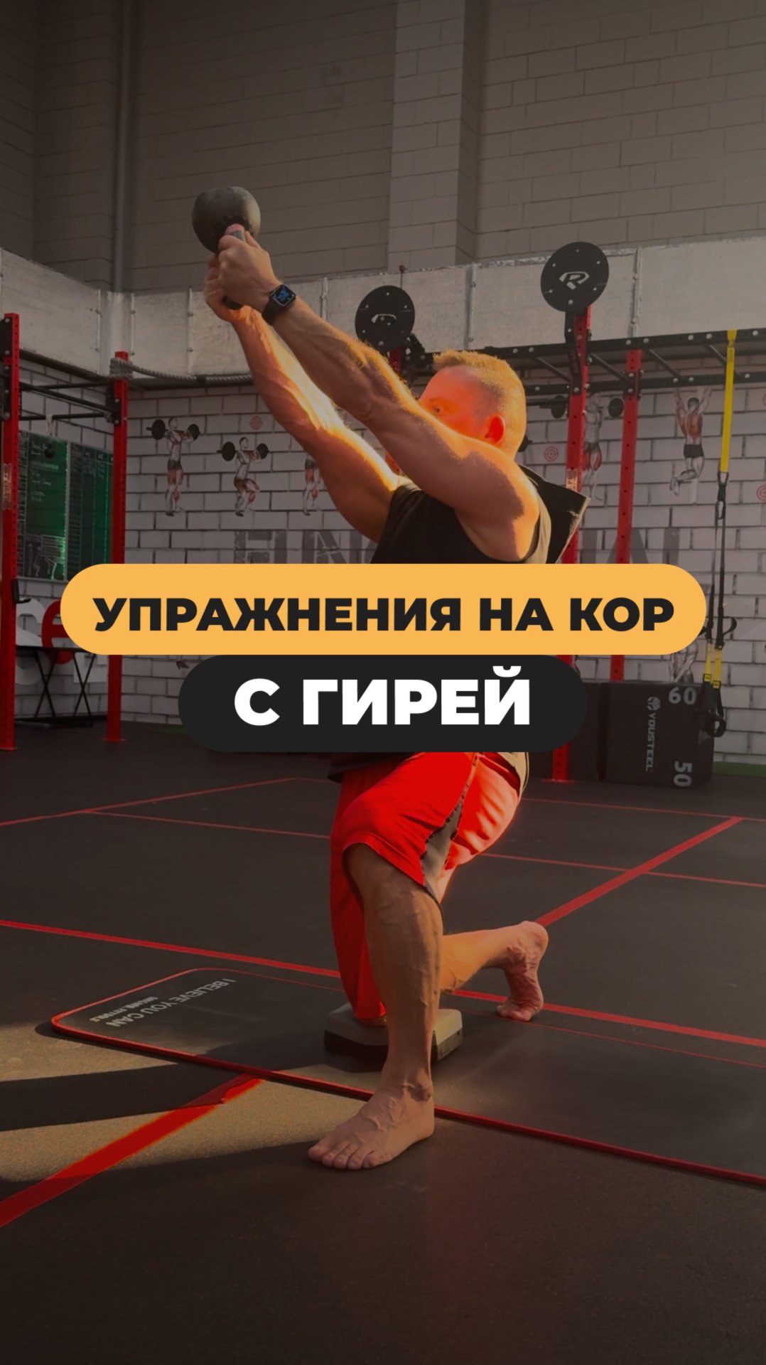 Гири  это мощный инструмент для прокачки тела.