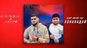 Полни трек/Дар дили🫀ма хонакадай дилакма 💯пора кадай