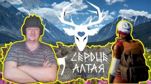 СЕРДЦЕ АЛТАЯ ПРИКЛЮЧЕНЧЕСКАЯ ИГРА | ВСЕ ЗАДАНИЯ ПЕРВОЙ ЛОКАЦИИ | ПОИСК ФОТО