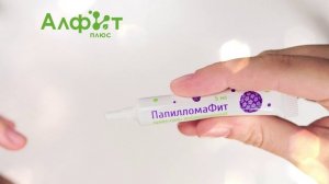 Алфит плюс Папилломафит