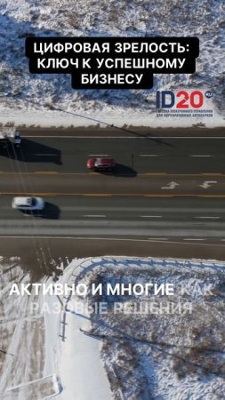Цифровая зрелость, ключ к успешному бизнесу.