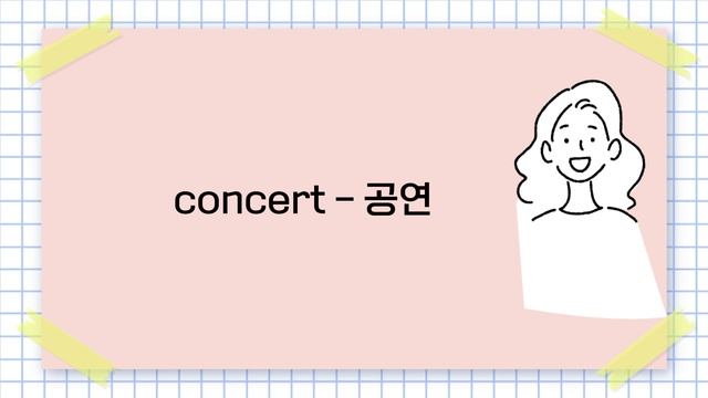 SUB) Korean Podcast for beginners 09: 공연 (informal speech version) смотреть онлайн