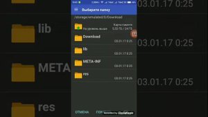 Установка bully на андроид