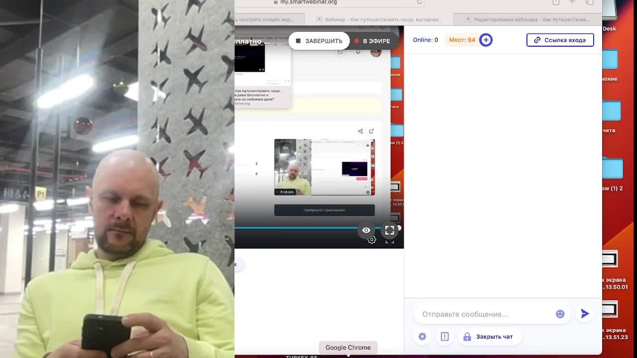Как путешествовать