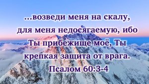 Вершина | стихи христианские