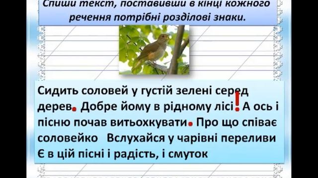 Повторення вивченого про речення Українська мова 13 04 21р смотреть онлайн