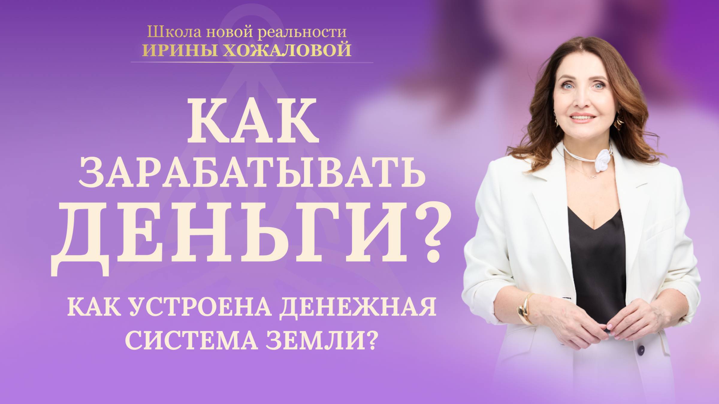 Как устроена денежная система Земли?