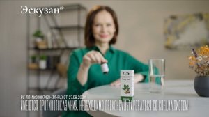 Эскузан® - препарат назначают для лечения хронической венозной недостаточности.
