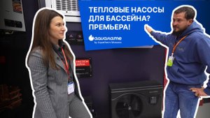 Тепловые насосы для бассейнов Royal Thermo - Aquatherm 2025