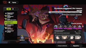 Zenless Zone Zero ⬥ Нулевая каверна: На тонких нитях