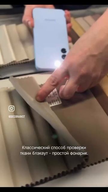 ШТОРЫ БЛЭКАУТ 
Часть 1