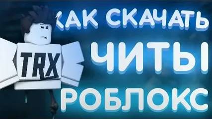 Как вставить в роблоксе. Роблокс студио. Аккаунт роблокс на телефоне. Roblox studio игры. Как установить роблокс на другой диск.