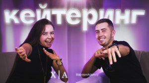 «ВКУСНЫЙ БИЗНЕС» 🍽🔥