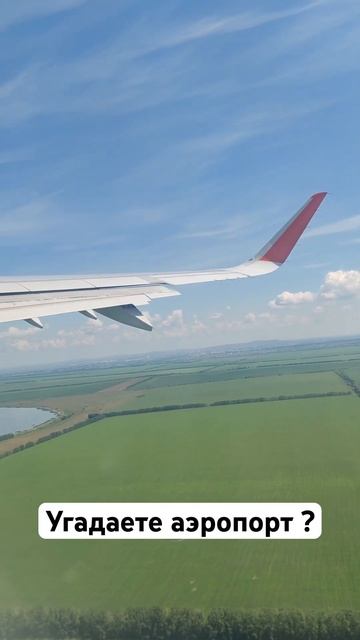 Взлет Аэрофлота смотреть онлайн