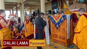 Далай-лама. Учение в День чудесных деяний Будды Шакьямуни – 2025