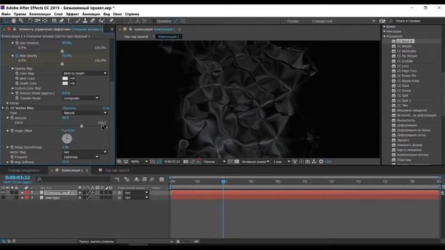 Создание пара или дыма с помощью эффекта Particle World for After Effects смотреть онлайн