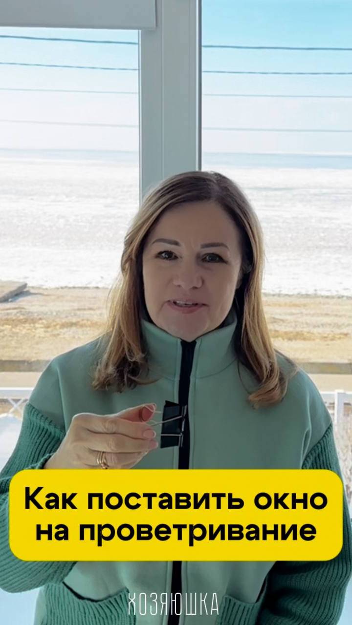Как зафиксировать окно в режиме проветривания смотреть онлайн