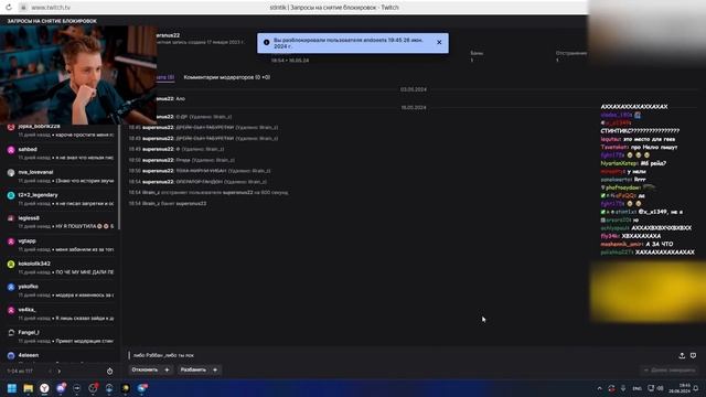 СТИНТ СМОТРИТ ЗАЯВКИ ПОДПИСЧИКОВ НА РАЗБАН В ЧАТЕ  ШОУ РАЗБАНЫ 4