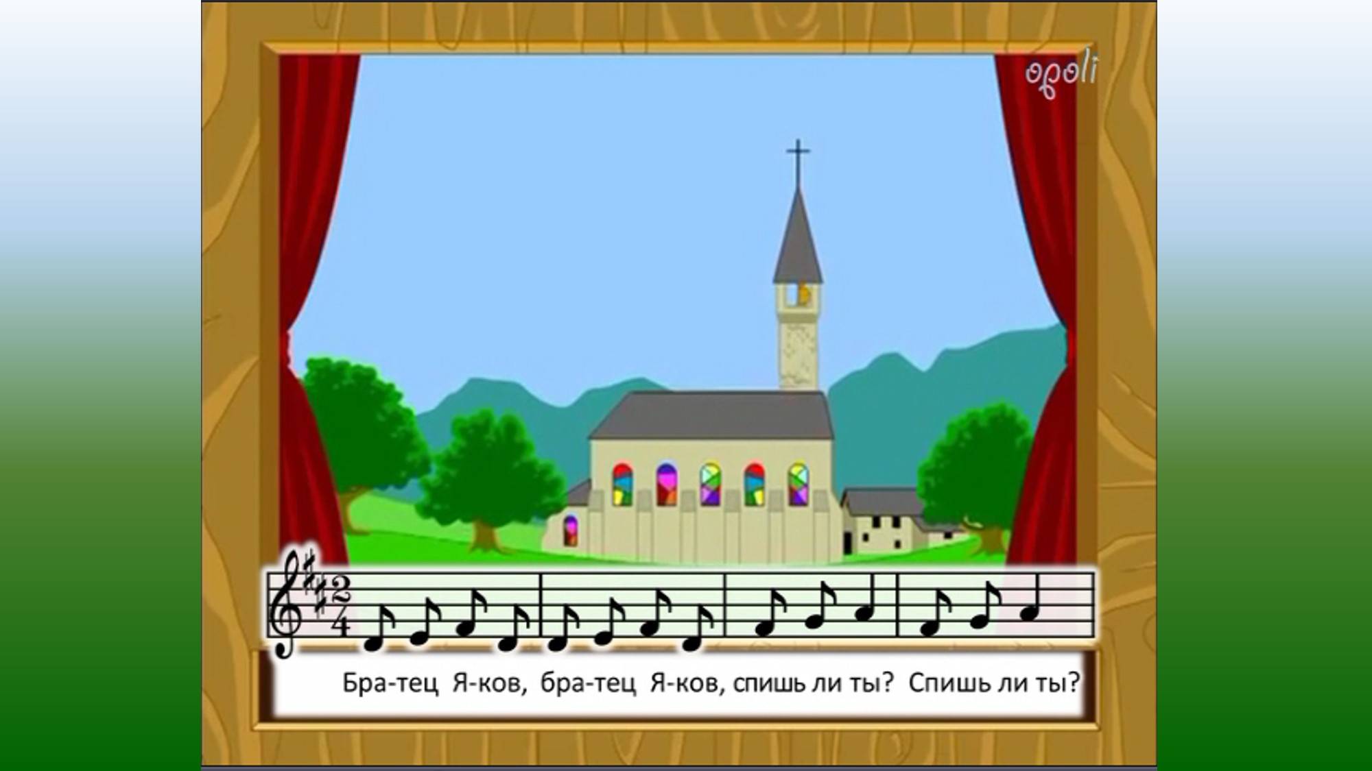 Братец Яков (французская народная песня) смотреть онлайн