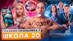 ШГШ 20 СЕРИЯ От первого лица: Школа 7 😡 ОБЩАЯ ДЕВУШКА 😭 ДОВЕЛ МАМУ ГЛАЗАМИ ШКОЛЬНИКА ГЛАДЕНКО