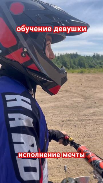 Обучение девушки на мотоцикле. #shorts #short #motokurort смотреть онлайн