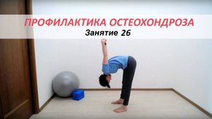 Здоровая спина 26 | Московское Долголетие
