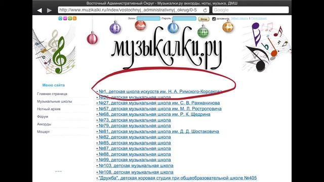 Ученикам ДШИ #1 Музыкалки.Ру смотреть онлайн
