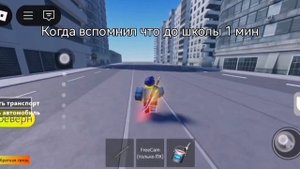 Когда вспомнил что до школы 1 мин