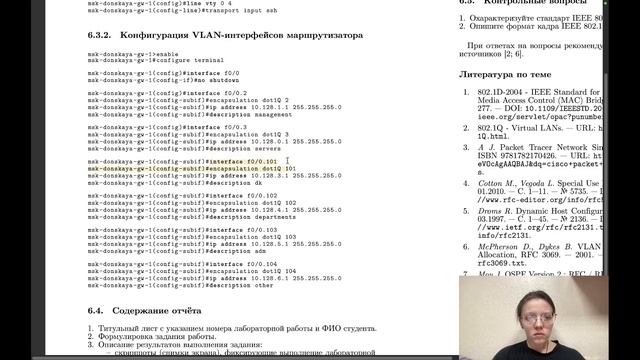 ЛР6 АЛС смотреть онлайн