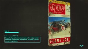 Fallout4 консольные команды.