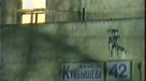 Человек и закон - Пожар Самара ГУВД (2000-2001)