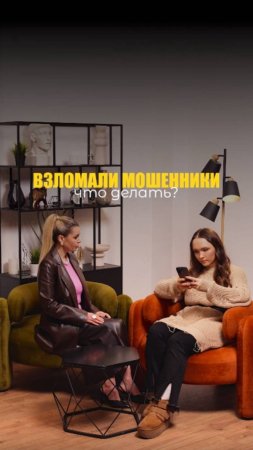 ВЗЛОМАЛИ МОШЕННИКИ