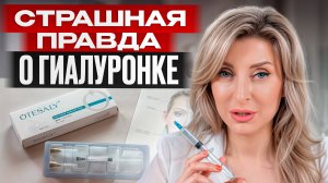 Ты всё ещё не используешь гиалуроновую кислоту? / Вот что она делает с твоей кожей!