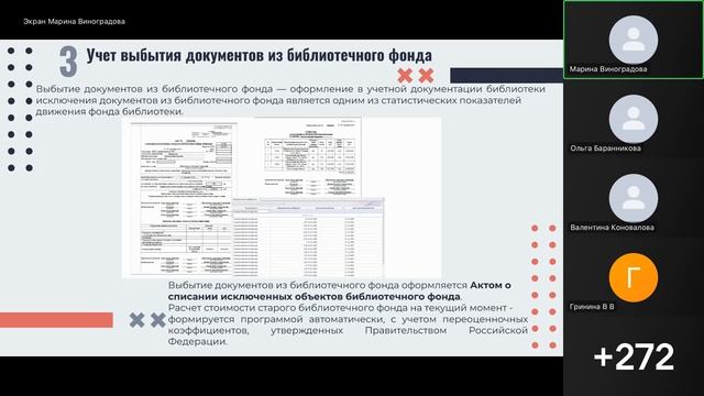 Цифровая платформа управления ИБЦ образовательной организации. Новые возможности. ФПУ 769
